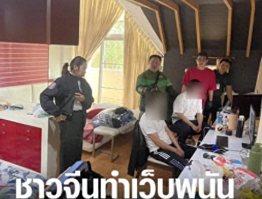 Four Chinese " gambling website " programmers arrested in Thailand! Living in luxury houses and earning up to 1.6 million a month!