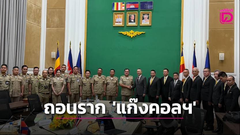 Promise to end this year? Thailand will do its utmost to crack down on suspects involved in online fraud gangs
