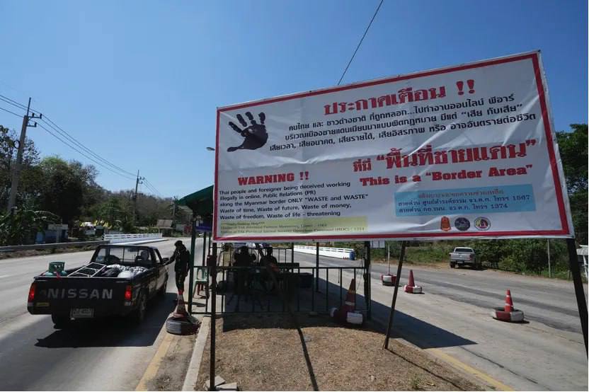 E-commerce fraud cases dropped by 67% ? The Thai government announced the results of its one-month anti-fraud campaign!